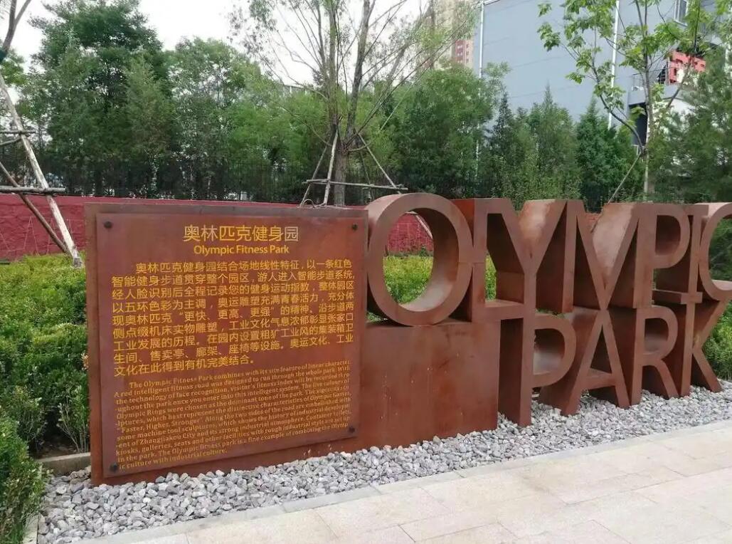 东方耐候钢标识牌